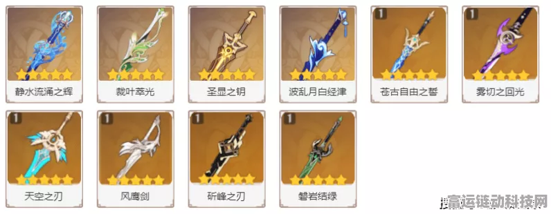 原神，五星武器速得秘籍大揭秘
