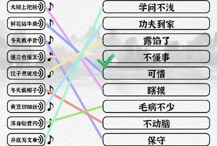 一字一句全章节完美通关秘籍