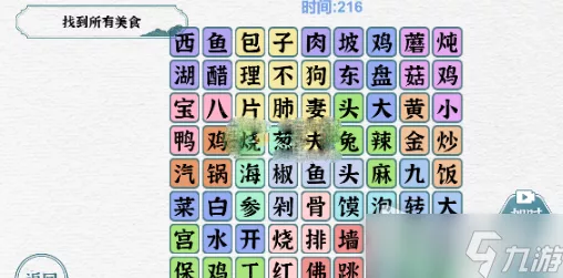 一字一句全章节完美通关秘籍