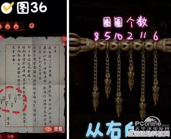 纸嫁衣 2 奘铃村第三章通关秘籍大揭秘