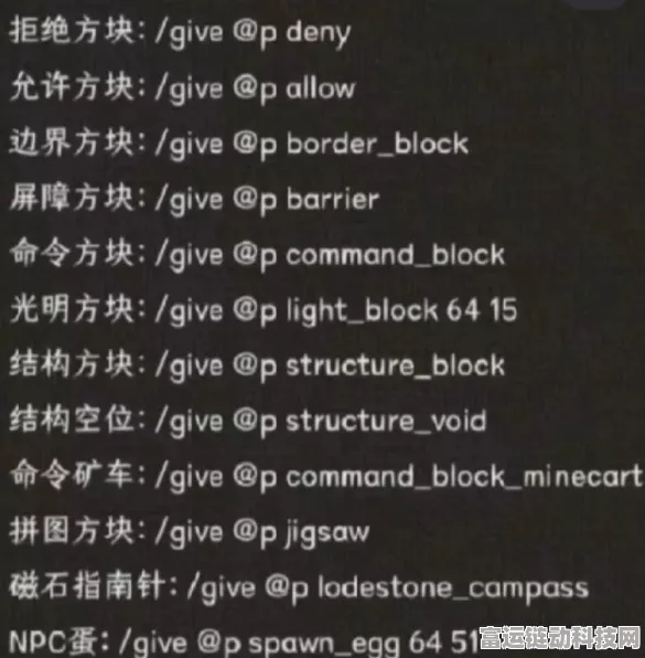 我的世界手游，必备清除指令代码大揭秘