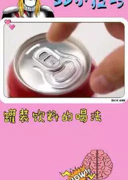 探秘易拉罐梗，含义、出处全解析