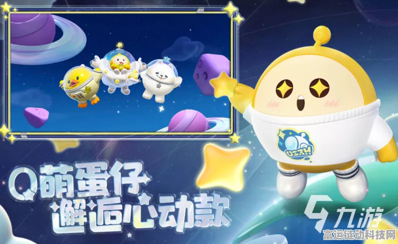 蛋仔派对之蛋仔消消乐，畅玩秘籍与精彩对决