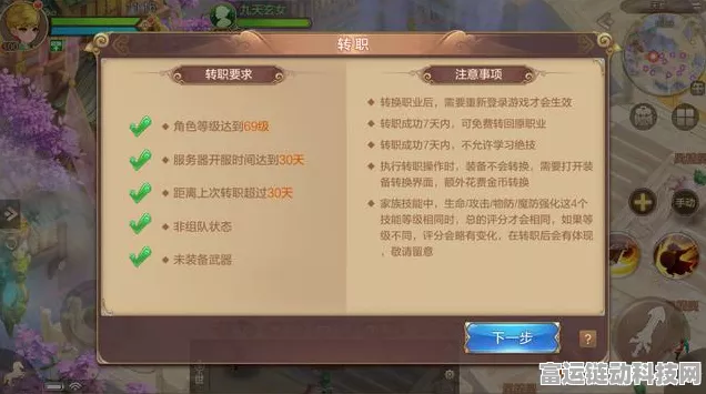 长安幻想门派转换全攻略，费用与步骤大揭秘