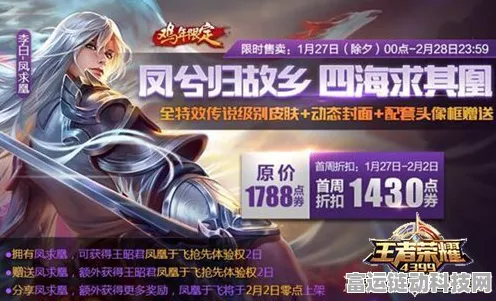 王者荣耀S20赛季盛大启航，全新赛季时间、内容与亮点独家揭秘