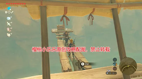 塞尔达中央海拉鲁未建成马厩通关秘籍，迷你挑战全攻略