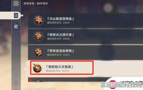原神熔炼烟花秘籍，技巧大揭秘，玩转活动嗨不停