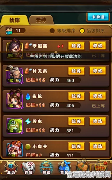 仙剑奇侠传手游，揭秘红葵元神高效获取策略，助你战力飙升！