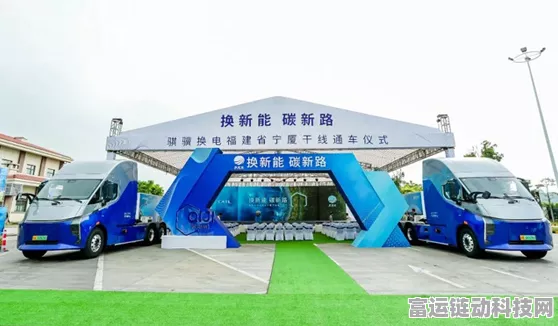 手游跨界新风尚，启源充放换一体站引领新能源重卡换电潮流，重庆空港成示范点