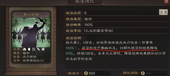 深度攻略，三国志战略版骁健神行战法全解析及实战搭配策略