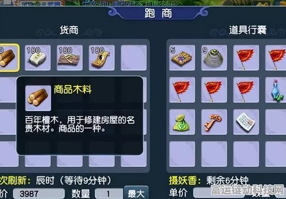 梦幻西游深度攻略，跑商高手的必备技巧与实战策略