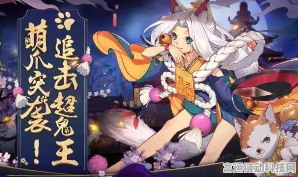 阴阳师超鬼王山风大作战2020，高效通关阵容与策略揭秘