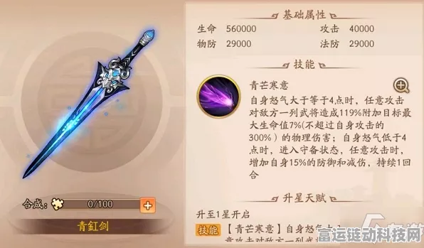 少年三国志2，青釭剑绝技全解析及资源管理高效策略