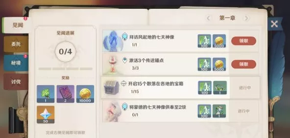 独家揭秘，原神晨曦清露调制大赛全攻略，配方与技巧一网打尽！