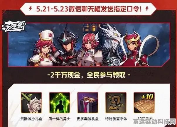 DNF手游盛大开服，独家口令兑换码揭秘，海量福利活动燃爆指尖战场