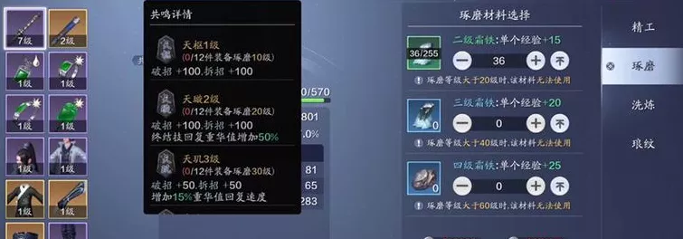 天涯明月刀手游，神威装备洗炼属性全攻略，打造无敌战神！