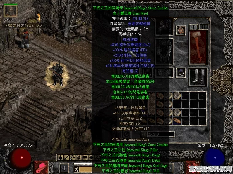 暗黑破坏神不朽，揭秘远古噩梦BOSS全攻略与刷新位置