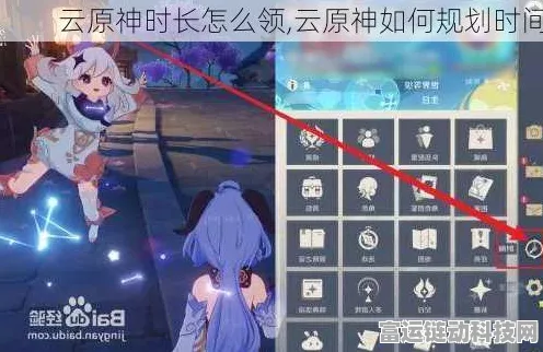 云原神免费时长全攻略，解锁畅玩新途径