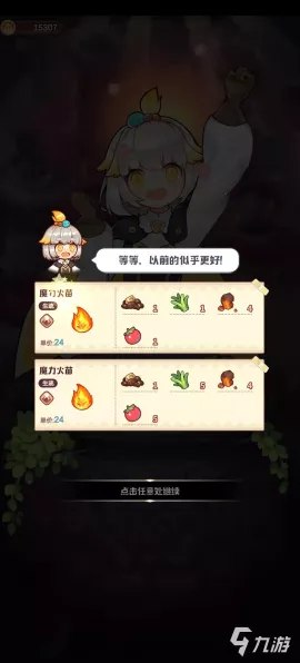 探秘诺弗兰物语，驱兽香的神秘配方与制作秘籍