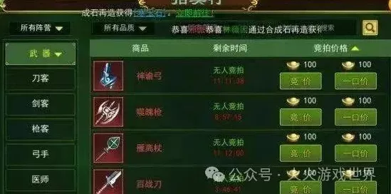 网易射雕神行玩法全攻略，技巧与策略大揭秘