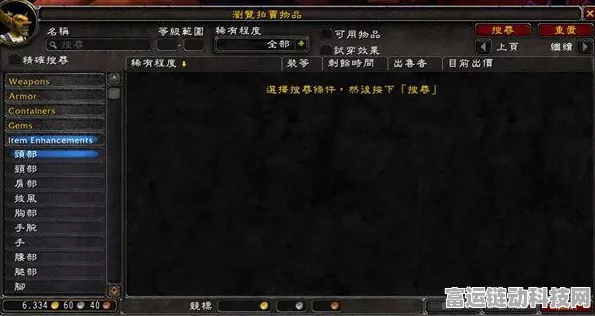 魔兽世界，轻松攻克魔网能量线读数任务秘籍
