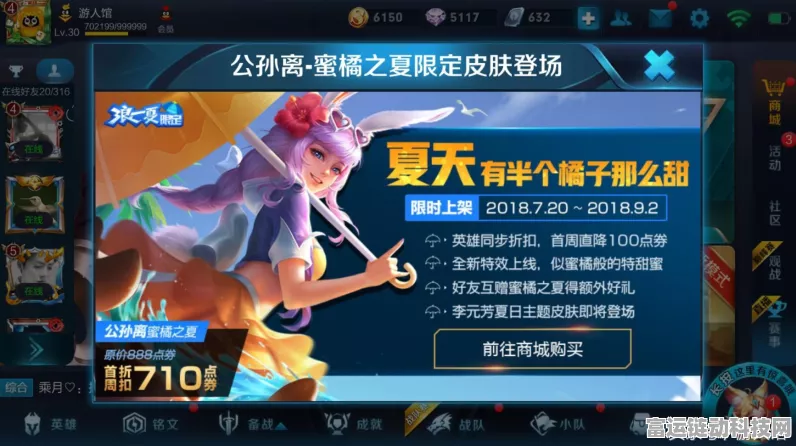 王者荣耀赠皮肤秘籍，解锁好友互赠全攻略，条件、步骤详解及避坑指南