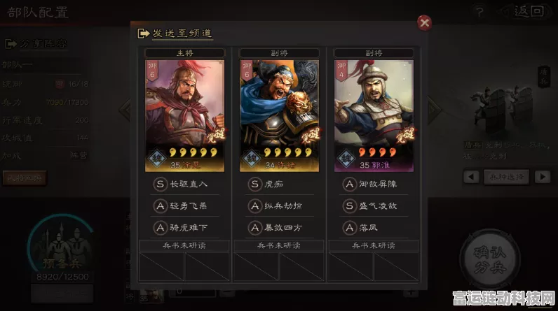 三国志战略版，许褚徐晃郭淮的无敌阵容搭配秘籍