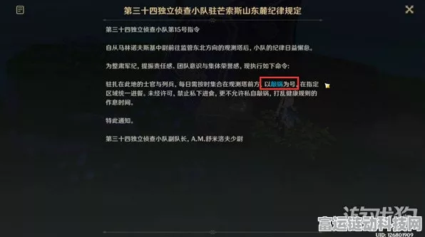 原神二净甸上方锚点解锁秘籍大公开