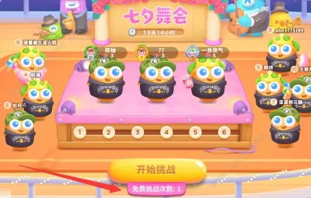 保卫萝卜 4 七夕舞会第 5 关第 3 场通关秘籍大揭秘