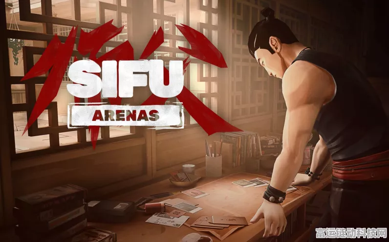 Sifu 师父游戏，平台与下载全攻略