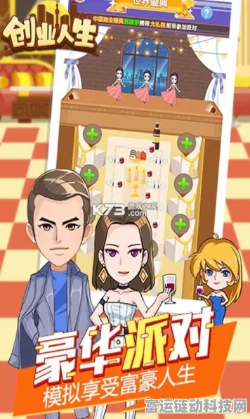 创业人生手游兑换码全攻略及豪华礼包大揭秘