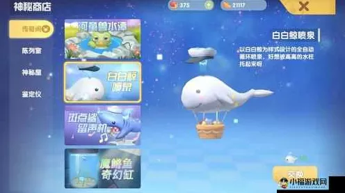 摩尔庄园神秘白白鲸获取全攻略