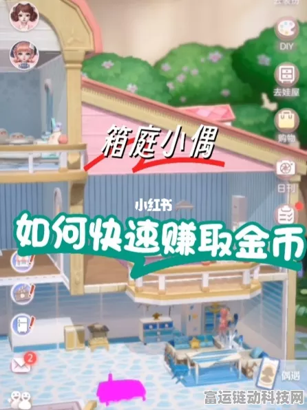箱庭小偶金币速刷全攻略，揭秘高效途径，畅享游戏无阻之旅