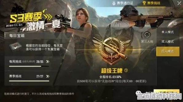 绝地求生高手秘籍，掌握排名查看技巧，解锁顶尖赛事荣耀之路