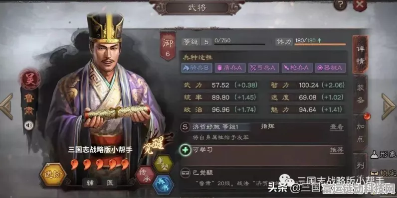 三国志S3赛季T0阵容揭秘，顶尖搭配与战术策略深度剖析