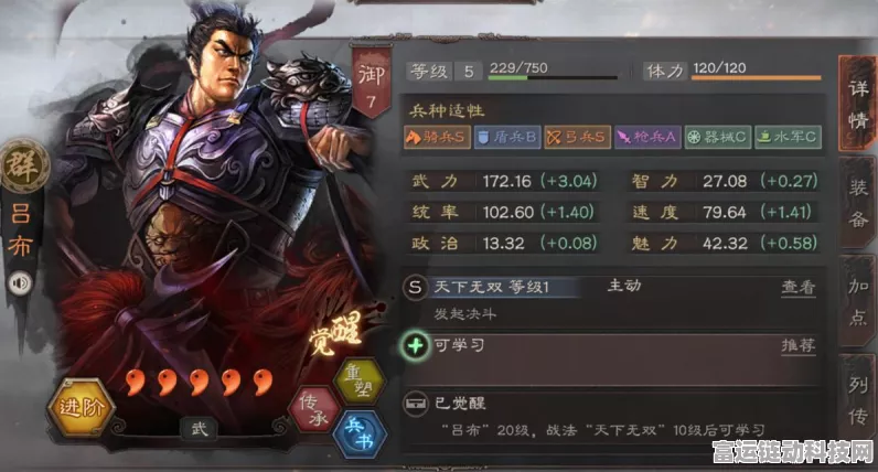 三国志S3赛季T0阵容揭秘，顶尖搭配与战术策略深度剖析