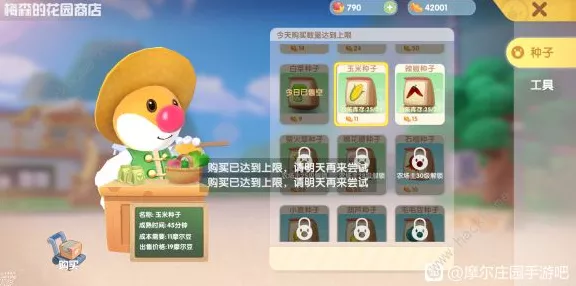 摩尔庄园手游拉姆寻找任务全攻略，解锁隐藏成就的秘籍大公开