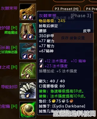魔兽世界探索赛季，AH 蓝装刺灵护腕耐力属性之谜