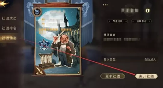 哈利波特魔法觉醒神秘电台代码全揭秘