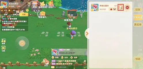 摩尔庄园手游，轻松添加好友的秘籍大公开