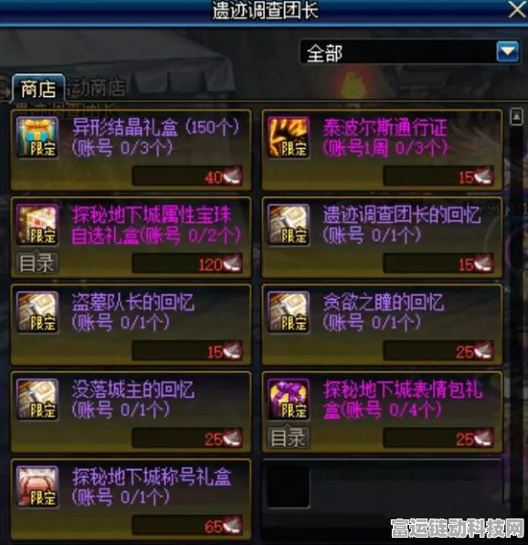 探秘附魔台，用法全攻略