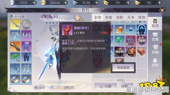 完美世界手游，揭秘语不堂隐藏任务全攻略，解锁稀有奖励！