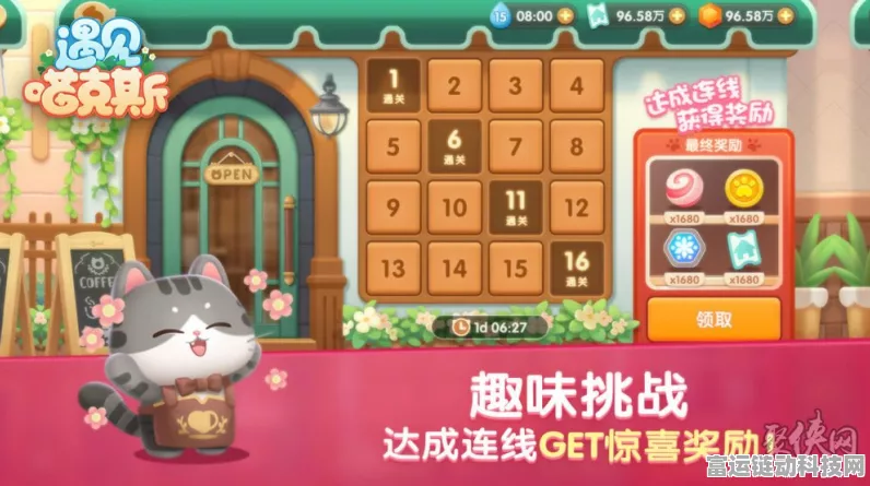遇见喵克斯，智取果实秘籍大公开