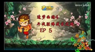 斗战胜佛归来！造梦西游OL本命神挑战赛燃爆开启