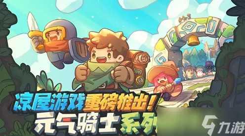 元气骑士前传 7 月惊喜！神秘兑换码大揭秘