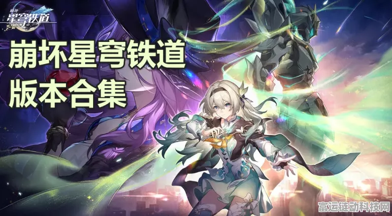 崩坏星穹铁道符玄必备材料全解析