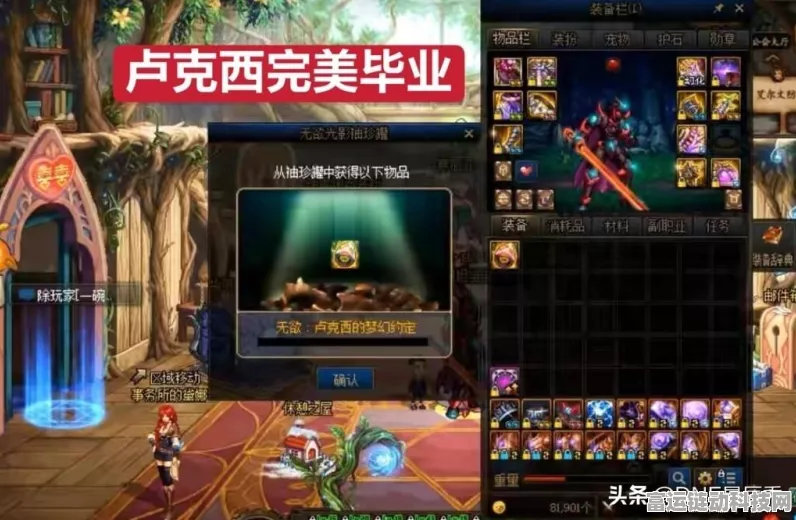 DNF 手游红眼毕业装备终极指南