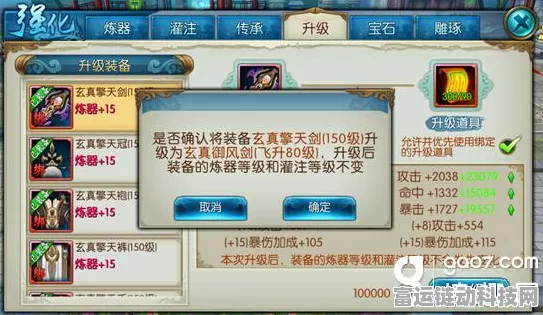 诛仙 3 极速冲级 150 级并成功飞升秘籍大公开
