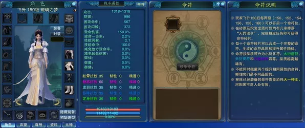 诛仙 3 极速冲级 150 级并成功飞升秘籍大公开