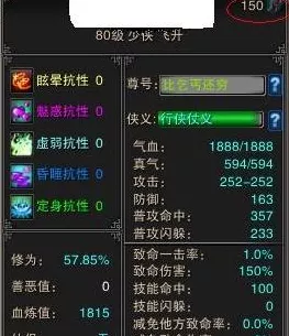 诛仙 3 极速冲级 150 级并成功飞升秘籍大公开
